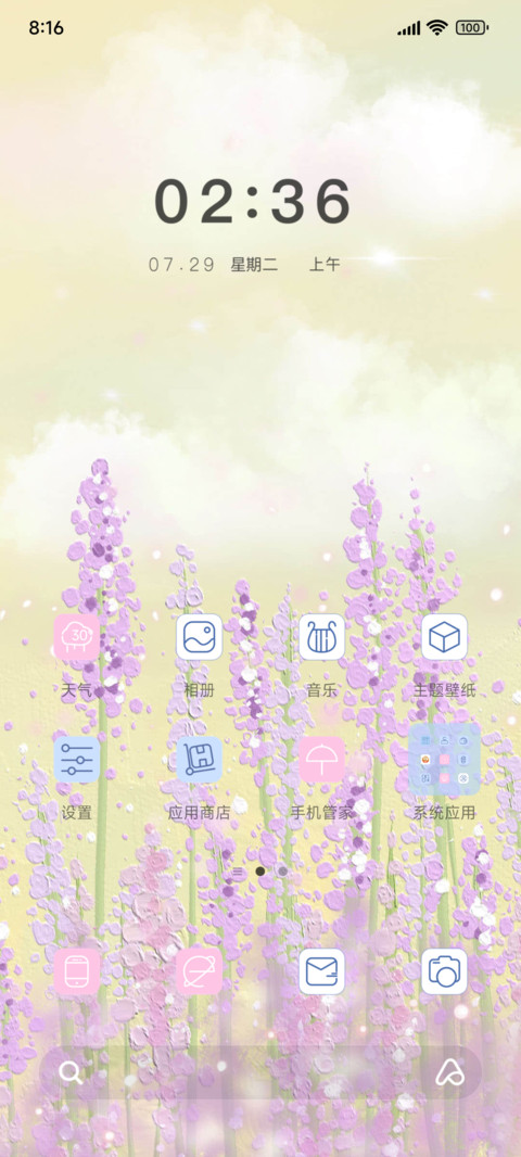 清新郁金香 screenshot