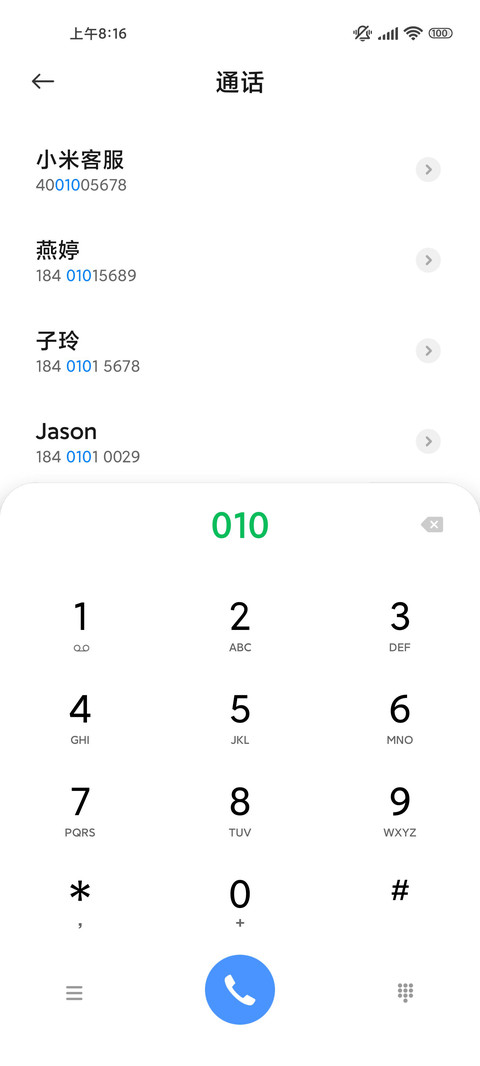 轻圆 screenshot