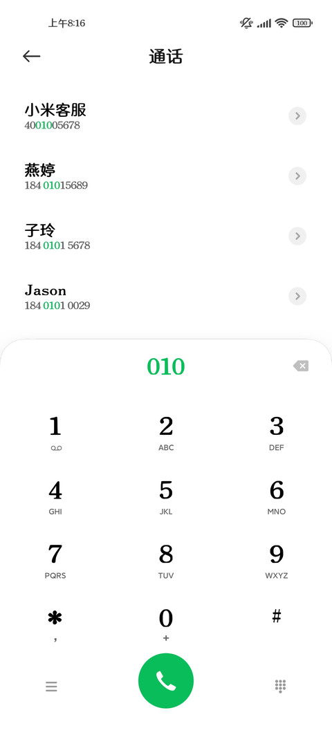 爱财爱己舒适粗圆体 screenshot