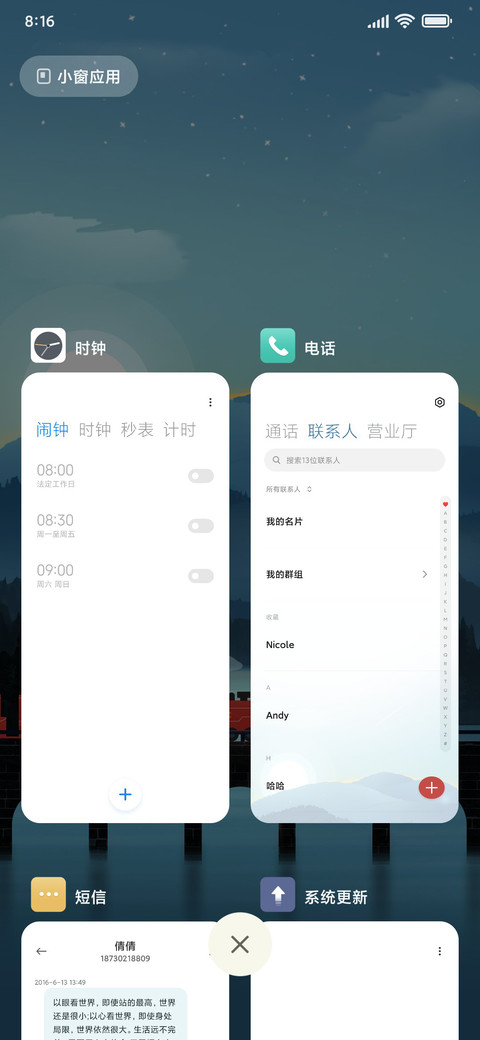 500英里 screenshot