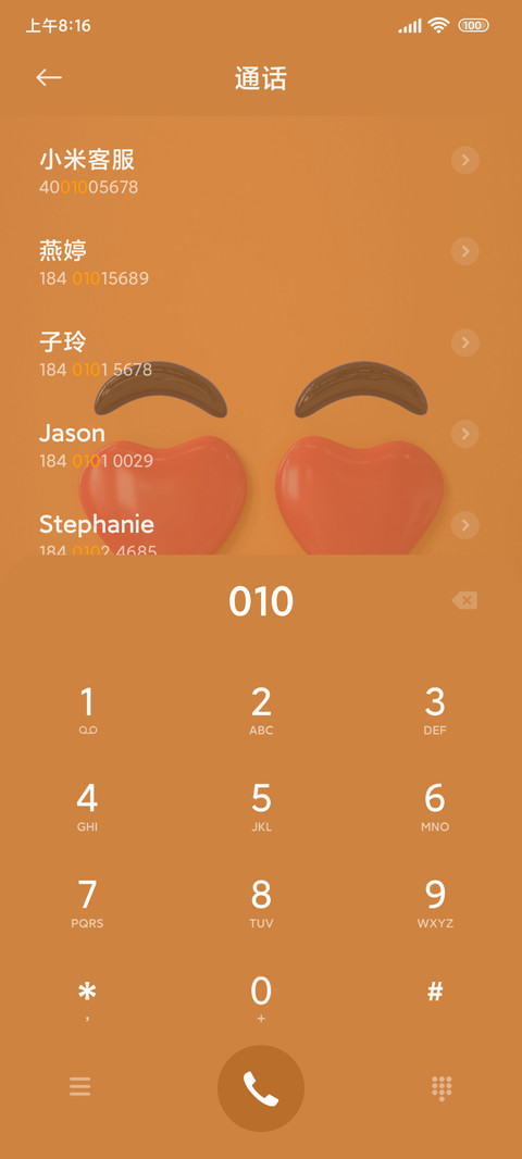 表情 多壁纸 screenshot