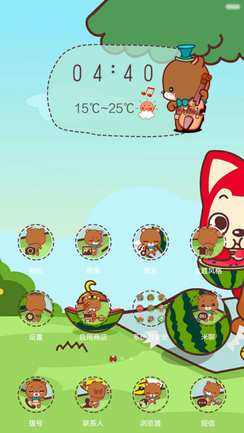 阿狸大熊（动态锁屏） screenshot