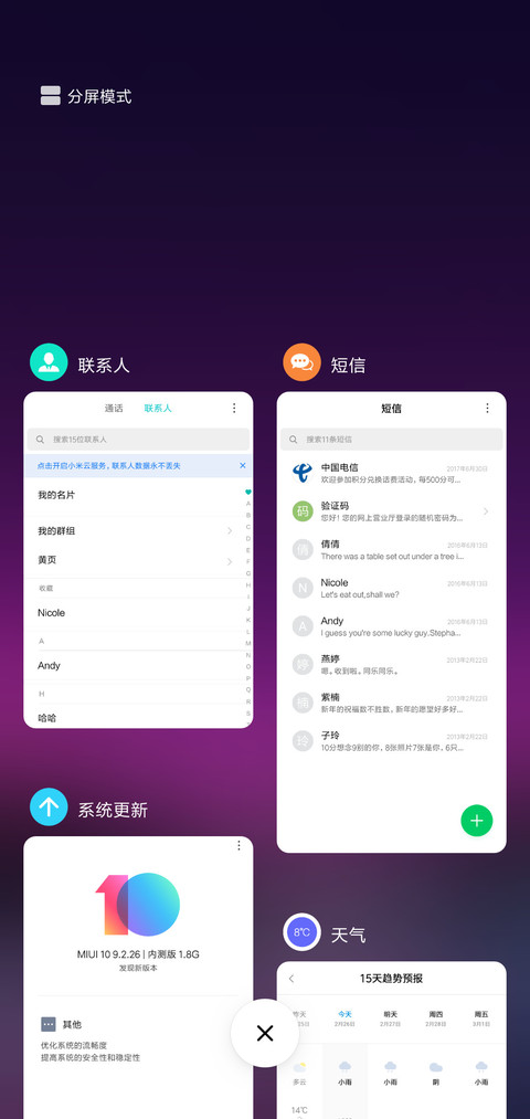 星空物语 screenshot