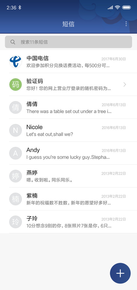 熬鹰 screenshot