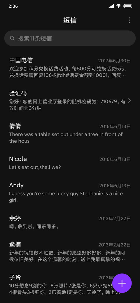 前程似锦 screenshot