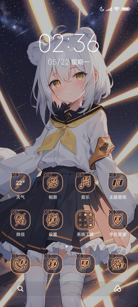 星辰堕落 screenshot