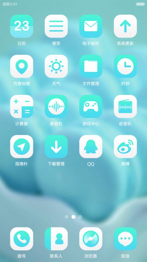 hi马卡龙plus screenshot