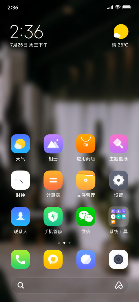 Official MIUI Theme_63 screenshot