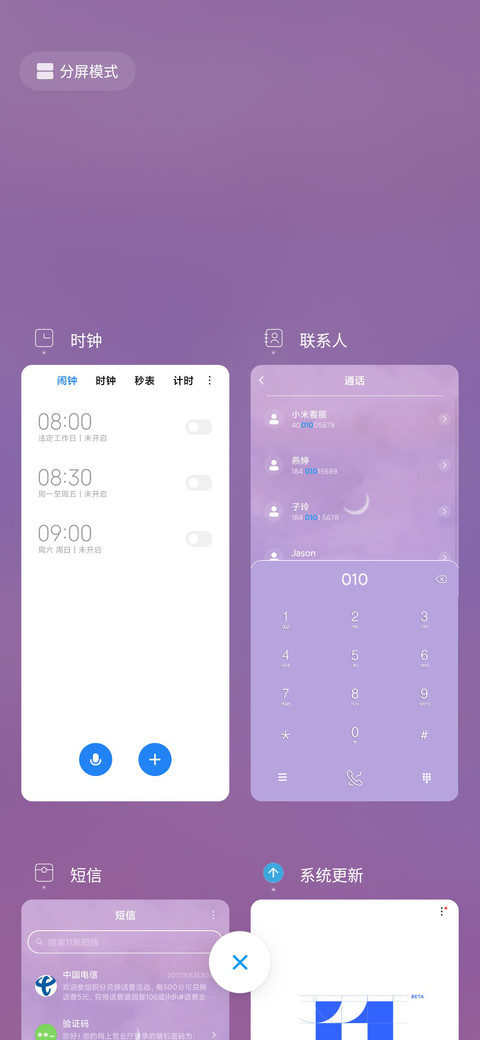 星境梦幻紫色 screenshot