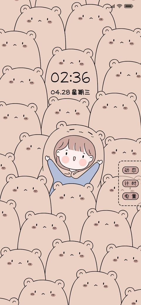 摇晃熊熊 screenshot