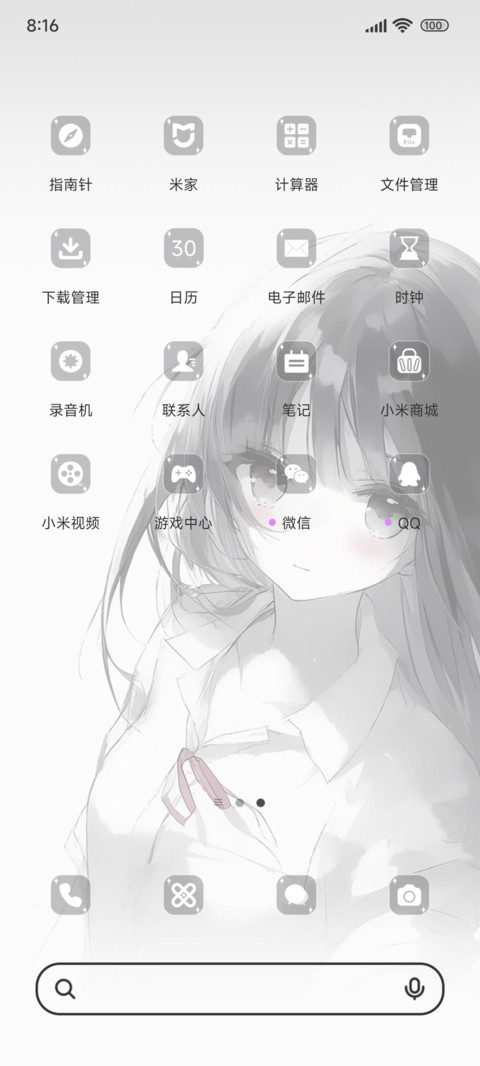永远是多远 screenshot