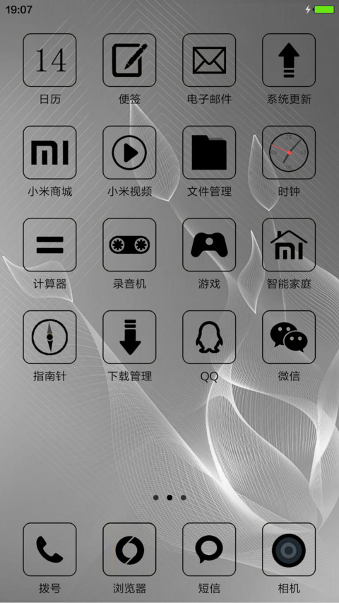极简（图标版） screenshot