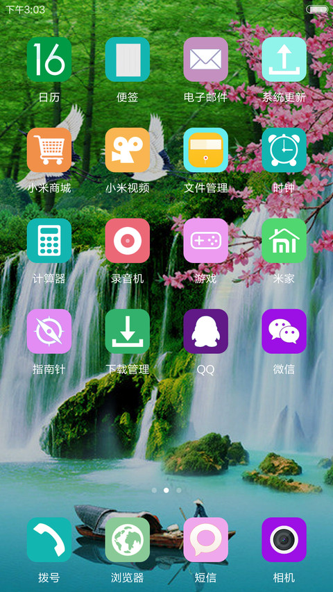 清新版+下雨特效（好评返现） screenshot