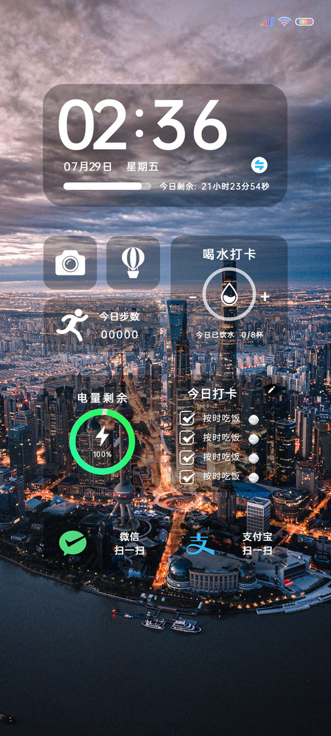 旅途 重感小组件 screenshot