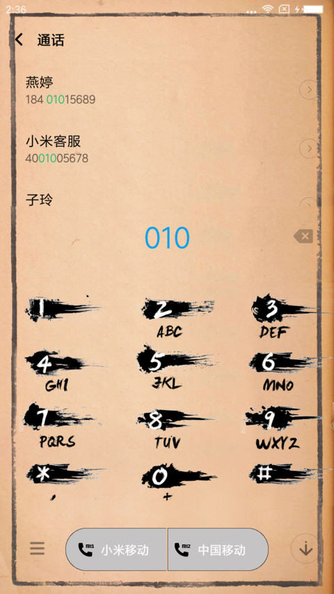 江湖 screenshot