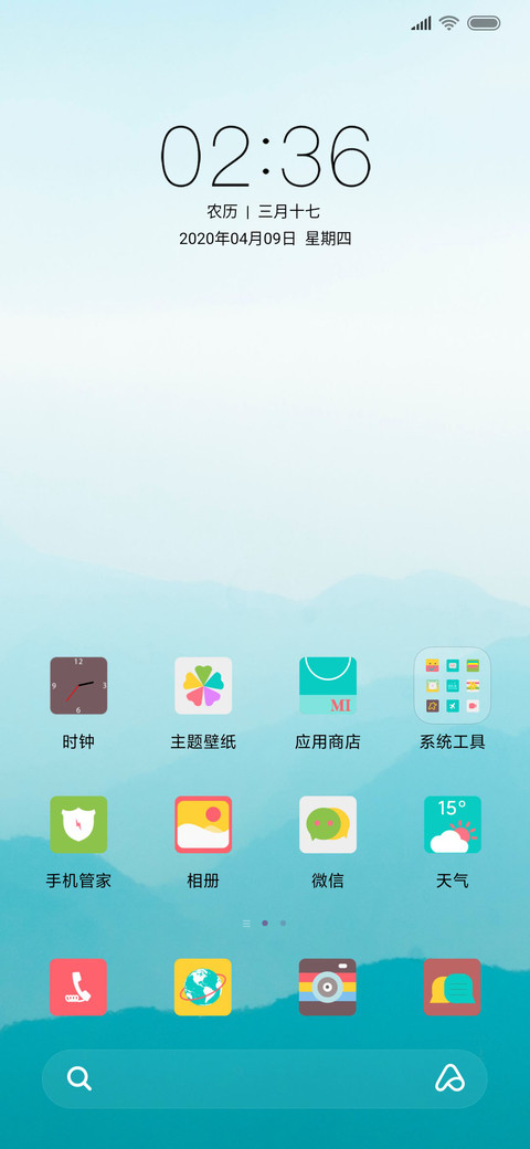 为了梦想 screenshot
