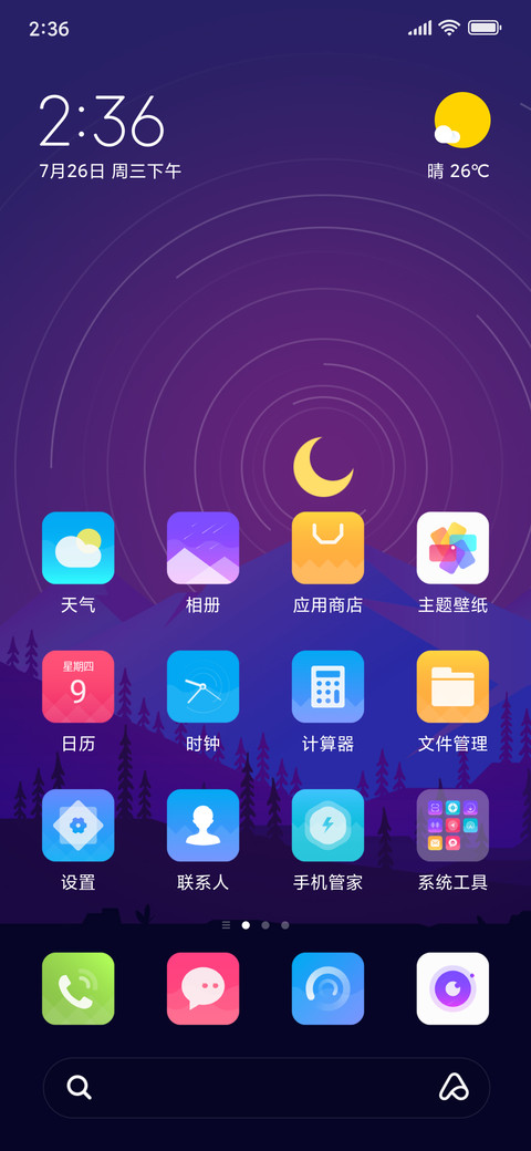 时光 screenshot