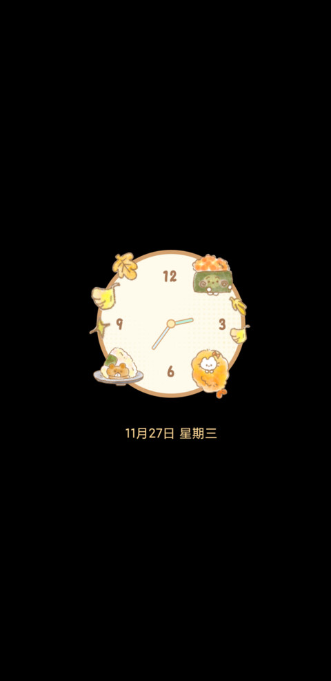 秋日野餐会 screenshot