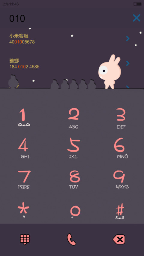 凹凹-我一个人走了很久（自由桌面v6） screenshot
