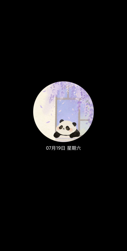 国风 治愈紫藤花 screenshot