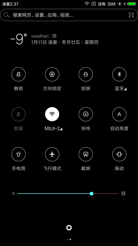 黑狮（重力） screenshot