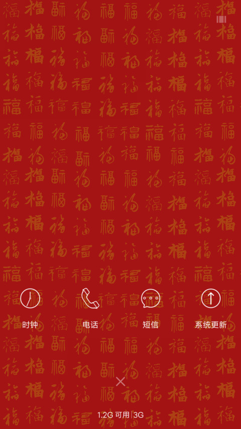 财神到 screenshot