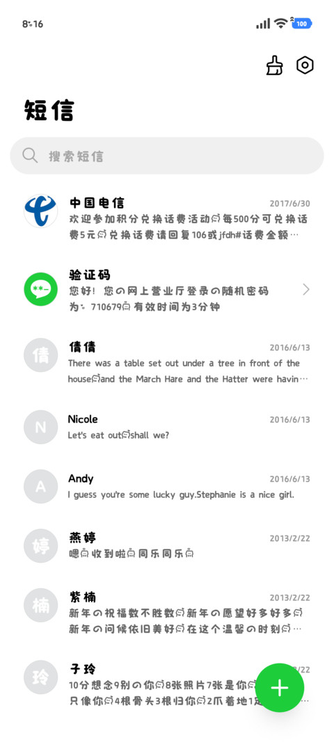 一只偷鱼干的猫咪 screenshot