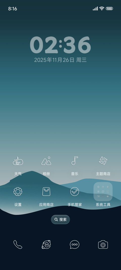 山 动态 screenshot
