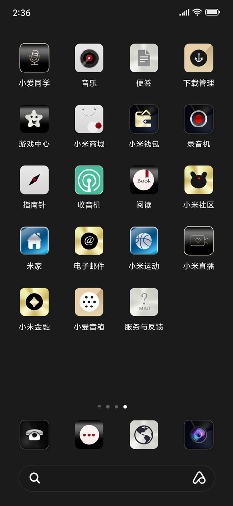 随心至简 screenshot