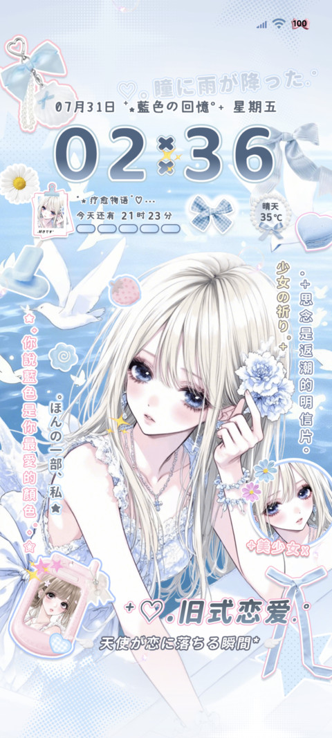 人鱼泪 古早少女 screenshot