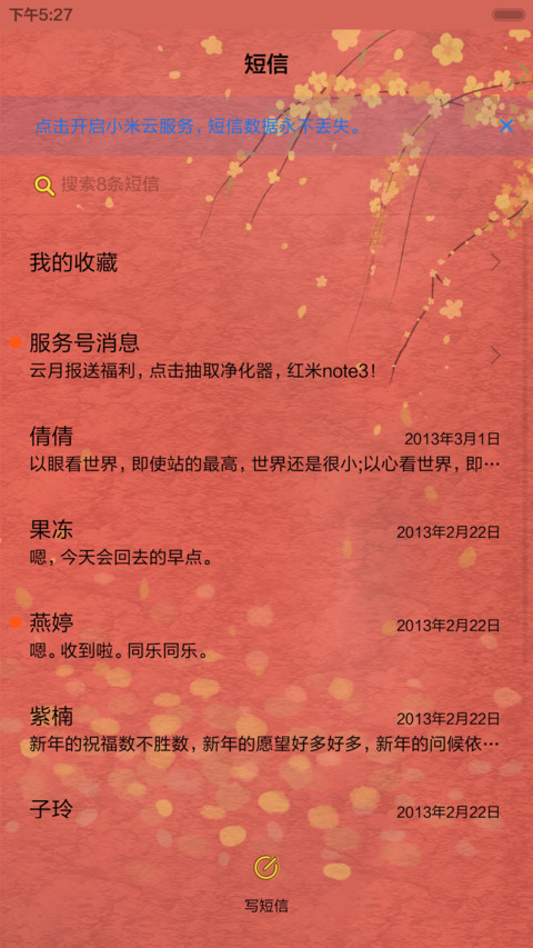  抢红包+好评返现 皇冠猴陪你过年（动态，多锁屏，音乐界面） screenshot