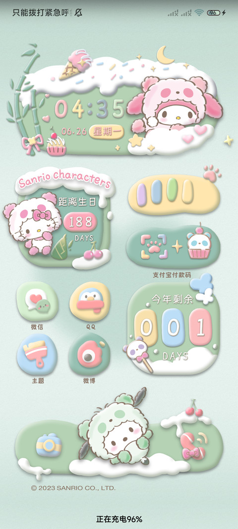 三丽鸥 黏土双模式 screenshot