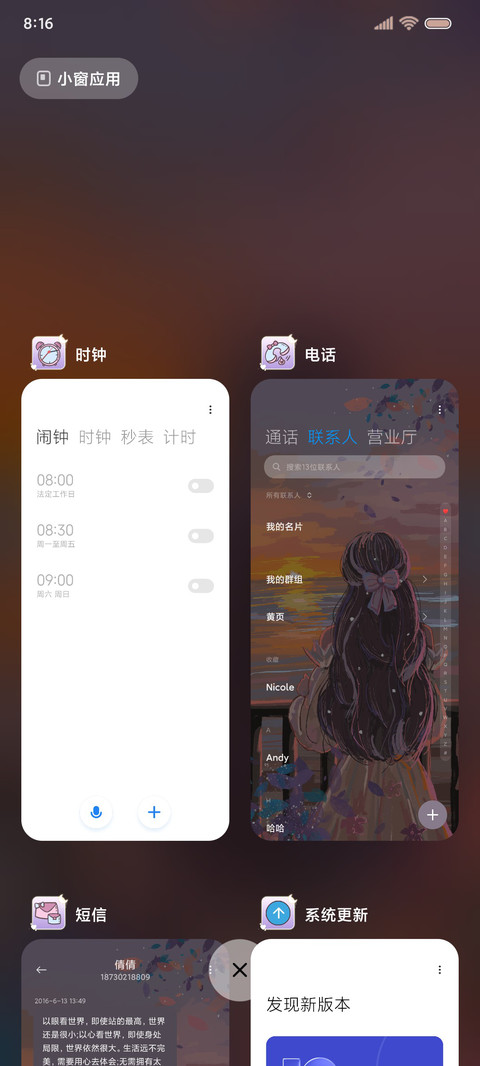 爱在落日黄昏前 screenshot