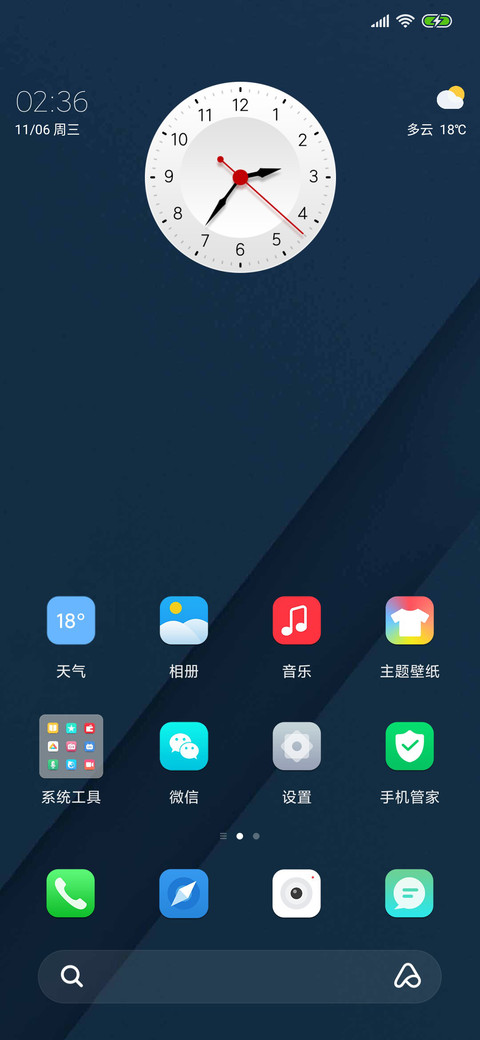 For蔚蓝简约 screenshot