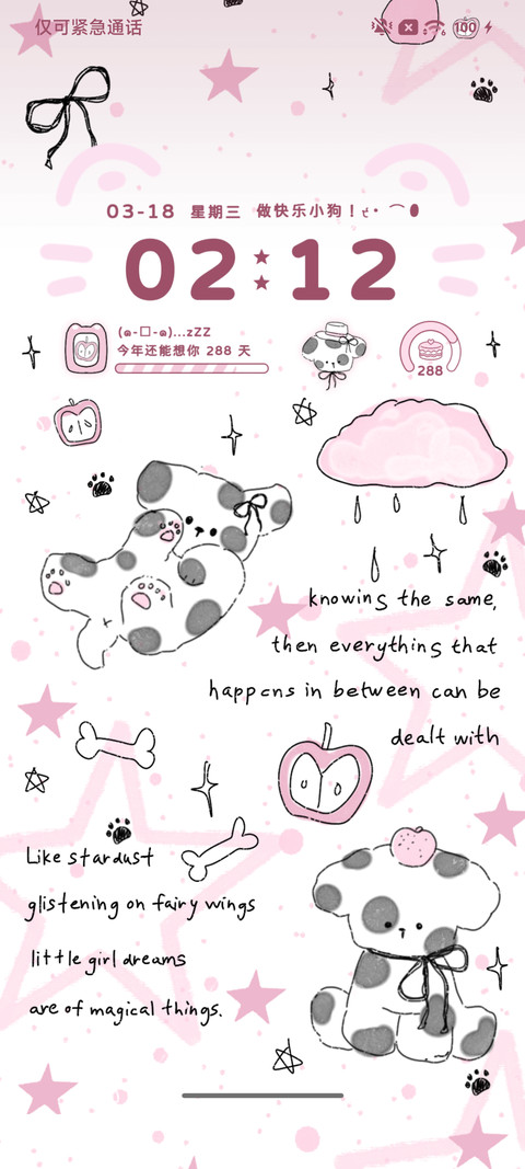 粉黑 萌萌小狗 screenshot