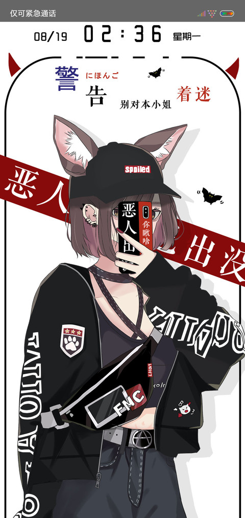 小恶女出没 screenshot