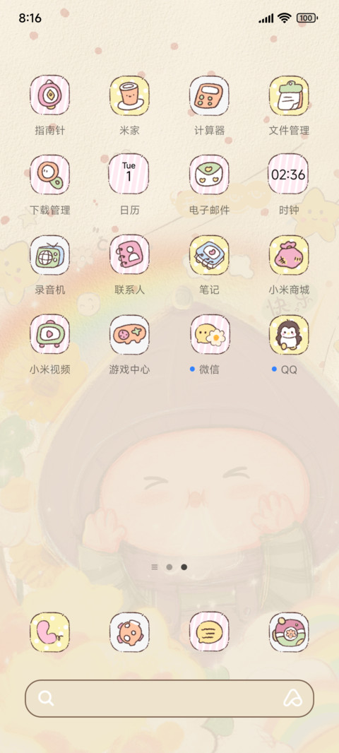 懒洞洞点亮今日美好 screenshot