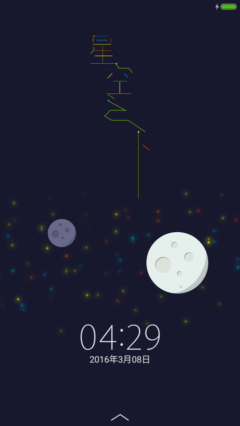 星空之下 screenshot