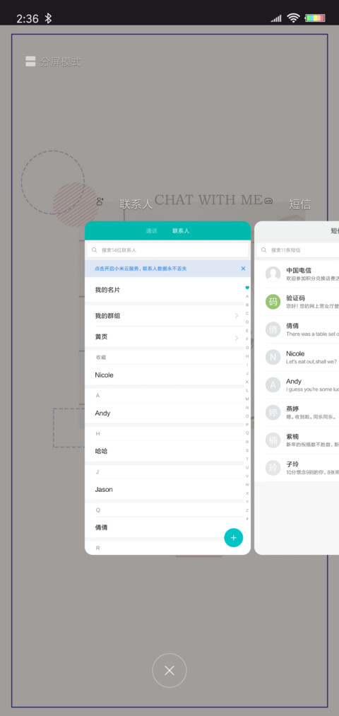 不如你和我聊天 screenshot