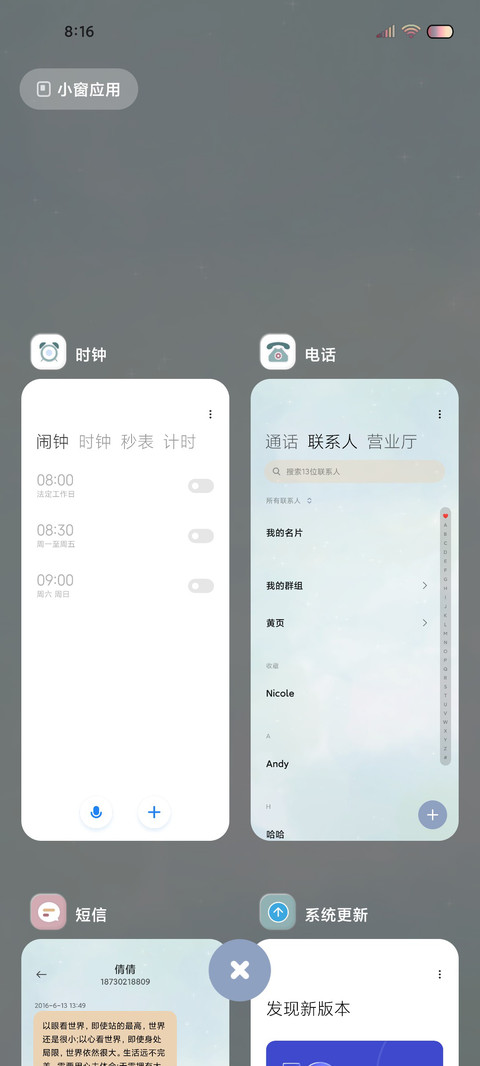 情绪电池 莫兰迪 screenshot