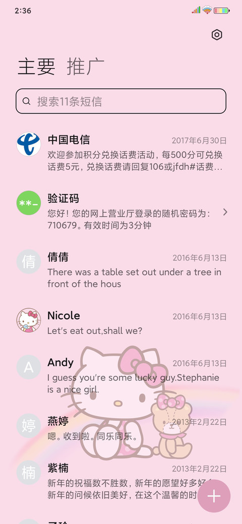 HelloKitty可爱日常 screenshot