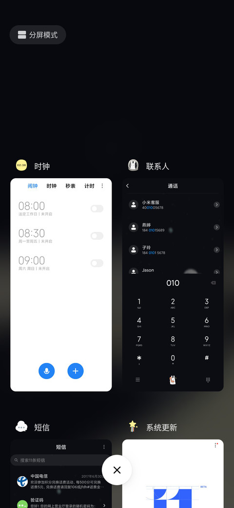 银河宇航员 screenshot
