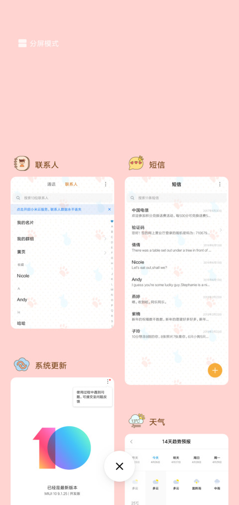 猫猫的爱 screenshot