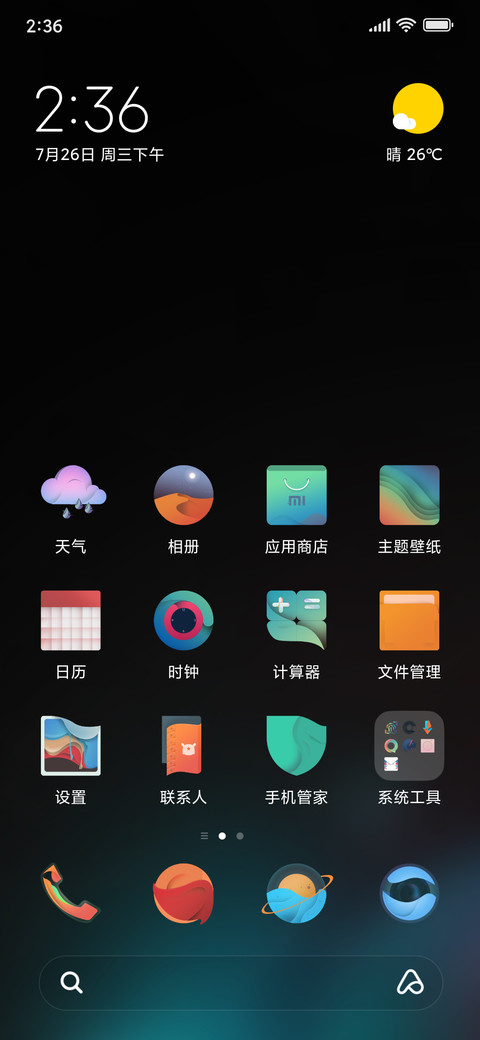 AmuntaiUI_V7 DD  screenshot