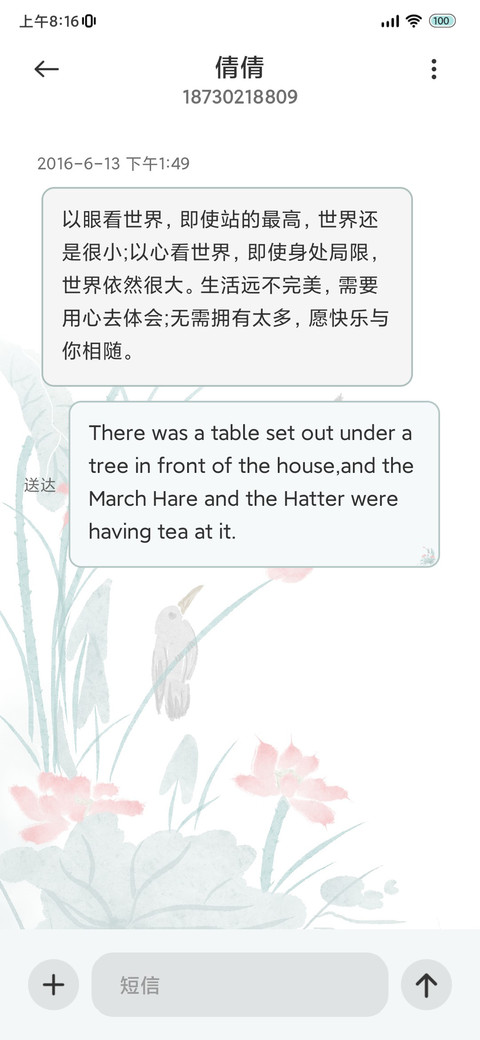 淡雅 莲 screenshot