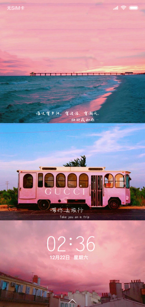 两个人的旅行 screenshot