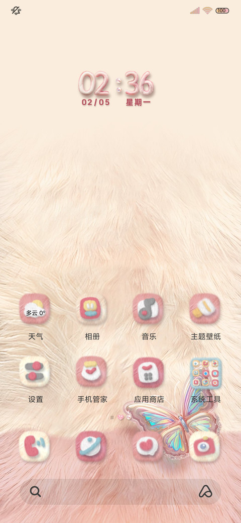 毛绒绒镭射蝴蝶 screenshot