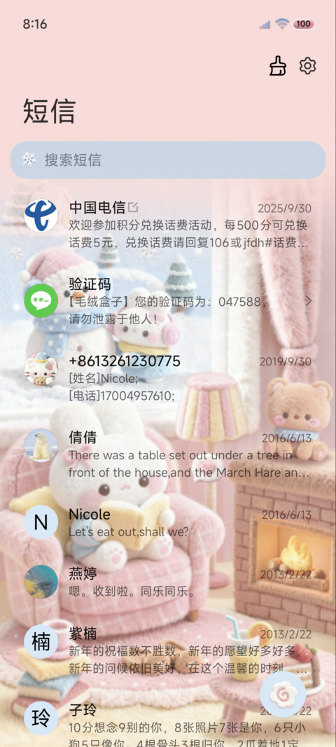场景穿梭 冬日小兔 screenshot