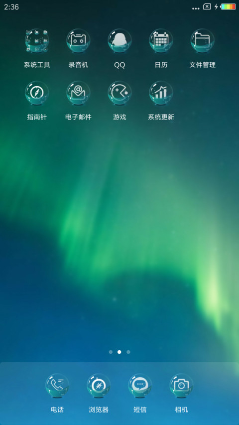星蓝美 screenshot