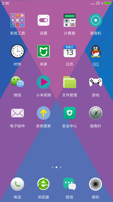 原创几何 screenshot